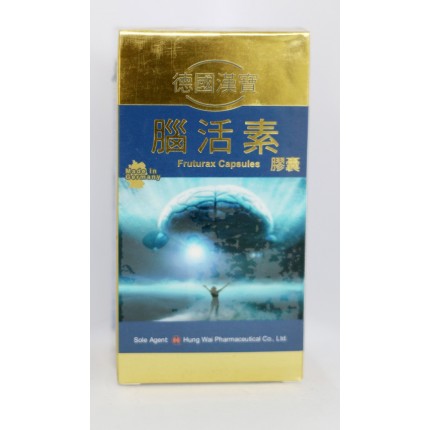 德國漢寶腦活素膠囊